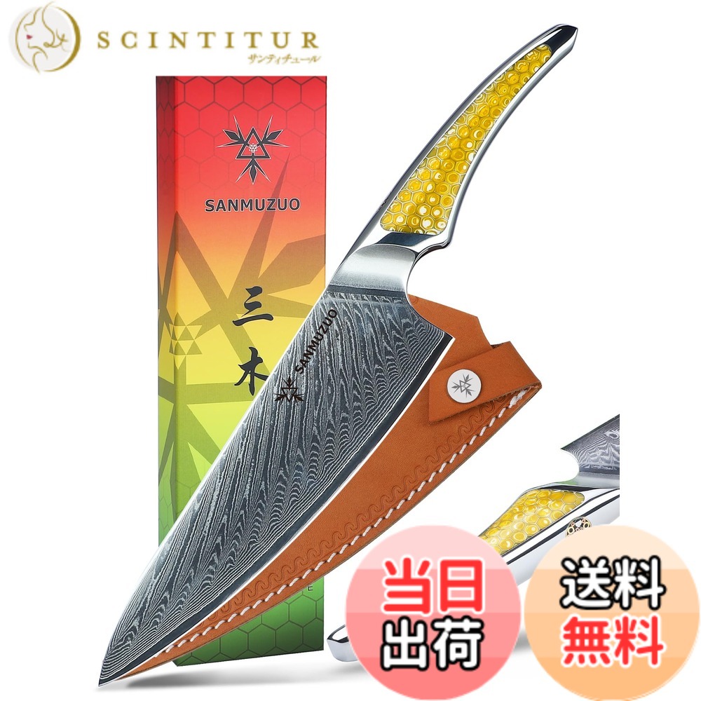【貨物輸送無料】SANMUZUO 8 in 料理人九寸五分、超小ざかしいシリアの首都鋼勝手もと九寸五分、黄色脂のフルタングハンドル付き添い人膳立て九寸五分、天使の都市-S9 つづき物
