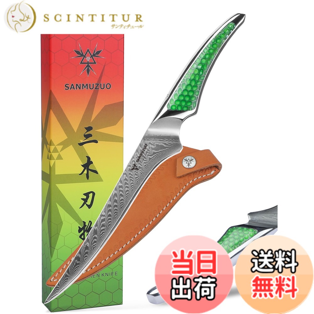 【貨物輸送無料】SANMUZUO 7 in フィレナイフ、超小ざかしいなシリアの首都鋼キッチンフィッシュナイフ、緑であること脂のフルタングハンドル付き添い人骨抜き出刃包丁、天使の都市-S9 つづき物
