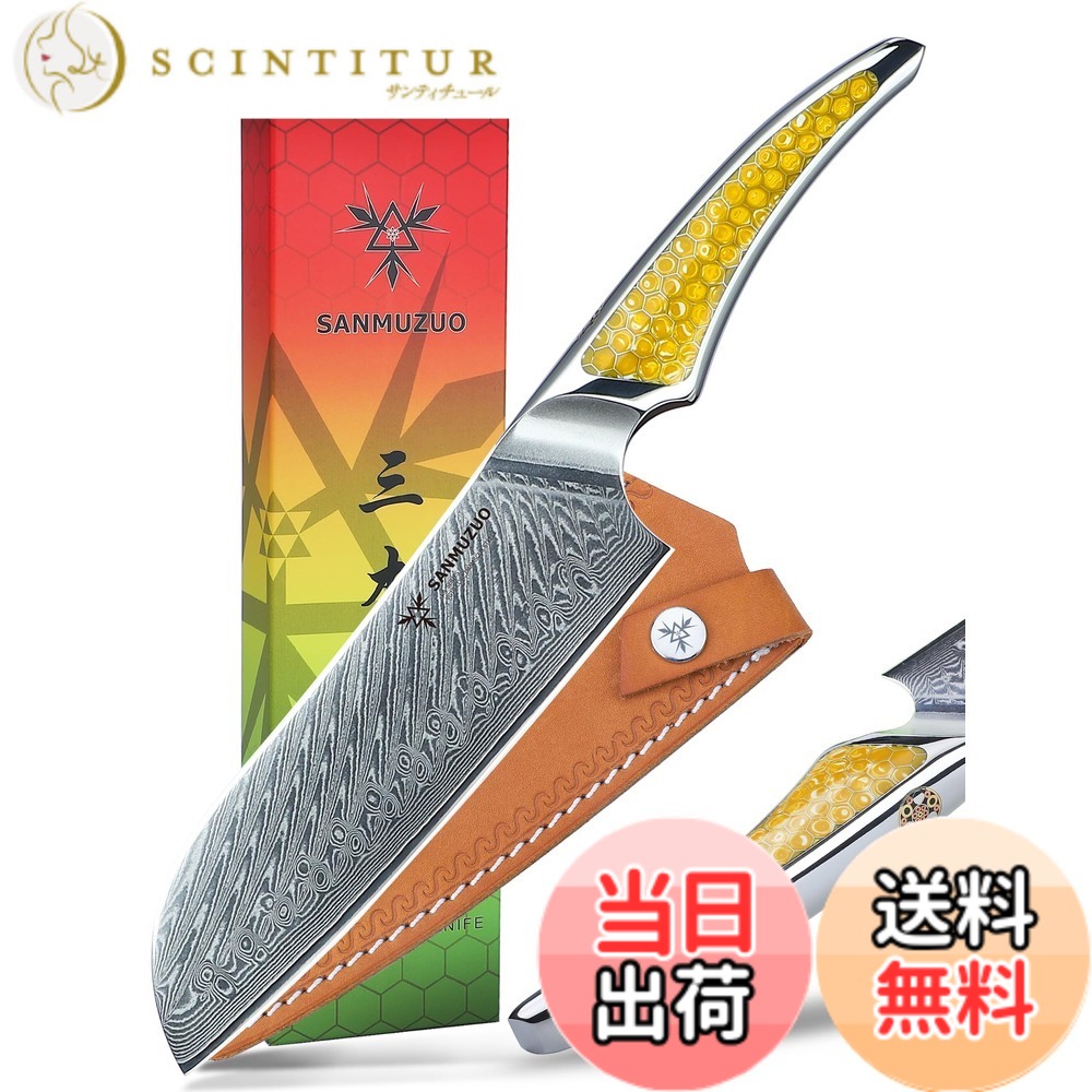【送料無料】SANMUZUO 7 インチ 三徳包丁、超鋭利ダマスカス鋼シェフナイフ、イエロー樹脂のフルタングハンドル付きキッチンナイフ、 LA-S9 シリーズ 17,975円