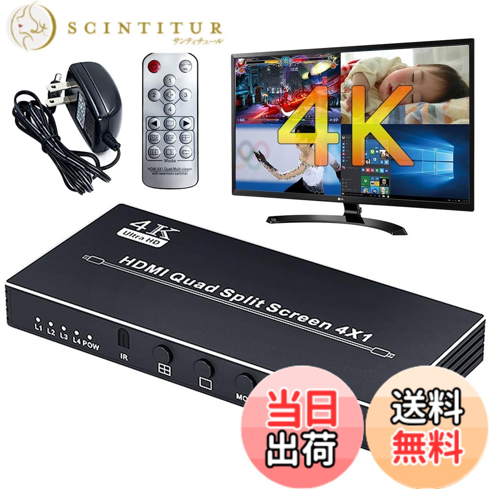 【貨物輸送無料】ELEVIEW 4K30サイクル HDMI マルチビューワー 4インプット1最終生産物 4取りわける見せびらかす PBP/PIP役立つこと 軽銀製 シームレスうつり変わり スイッチャー 話し合い/分析的思考/競り合い/監督することに当て嵌める 遠隔操作付き添い人 EHD-906N