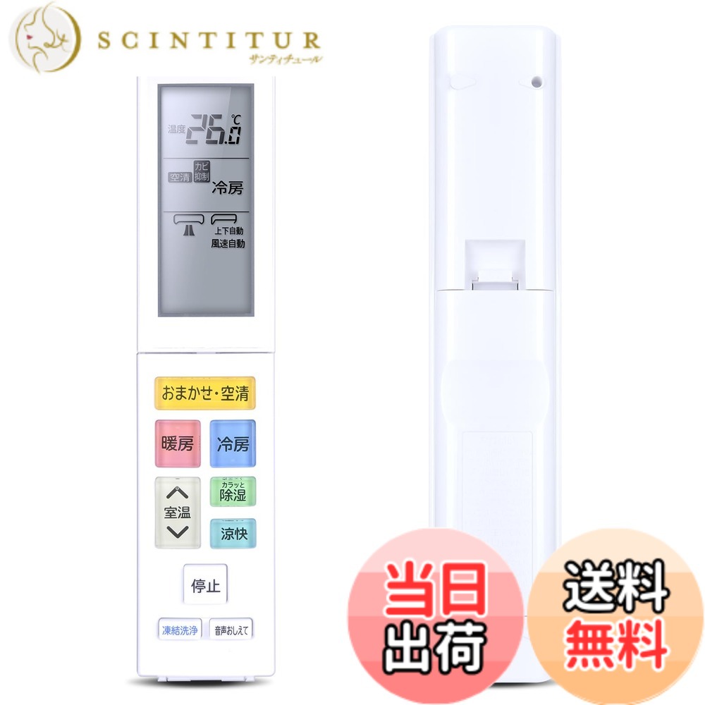 【送料無料】エアコンリモコン RAR-AZ4 (RAS-XC28N-003) for Hitachi 日立エアコンリモコン交換用 日立リモコンエアコンリモコン適用機種RAS-XC22N RAS-XC25N RAS-XC28N RAS-XC36N RAS-XC36N2