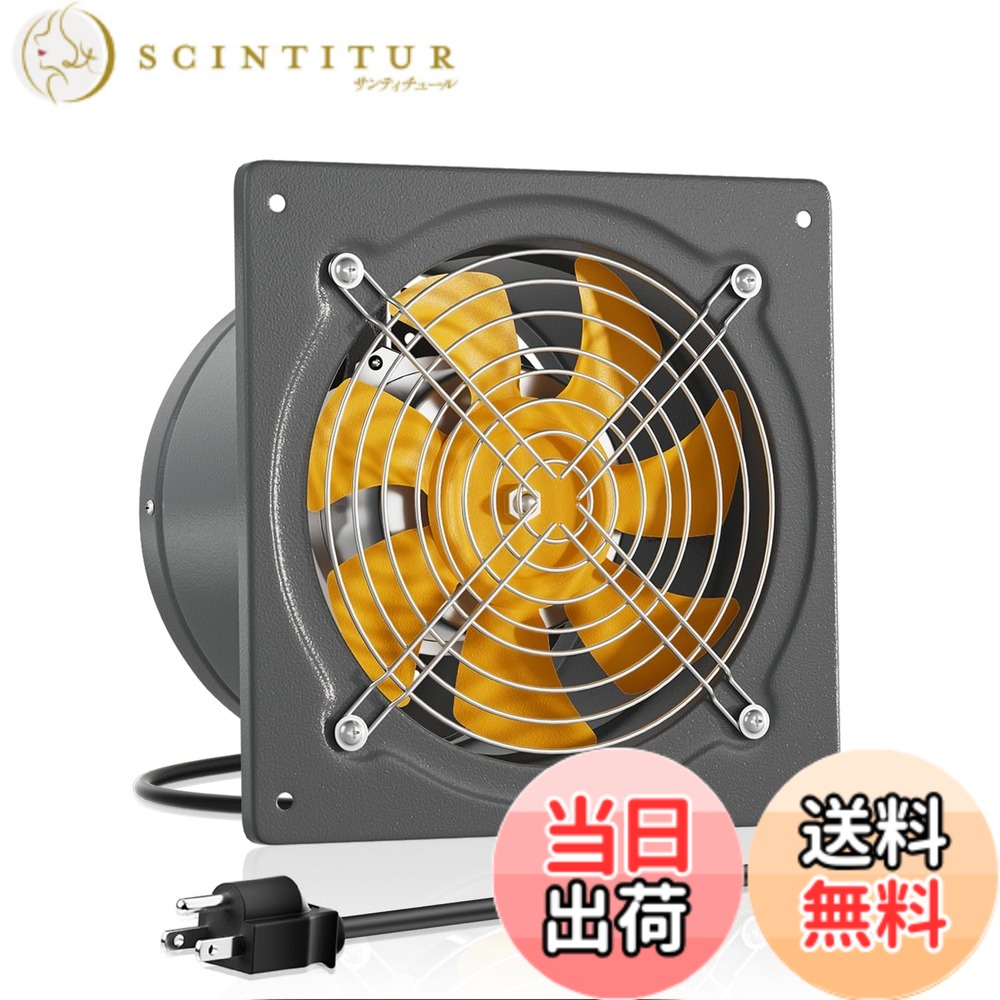 【送料無料】Okryain 換気扇 250mm 金属製 業務用換気扇 大風量 強力 ON/OFFスイッチ付き ダクト用ファン 排気専用 工場・作業所・倉庫排気用 (250mm-グレー)