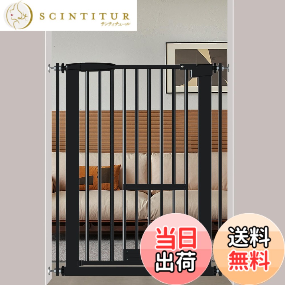 【送料無料】Seogva ペットゲート ベビーゲート 高さ103cm 間隔3 cm ペットゲート ドア付き 猫すり抜け防止 飛び越え防止ゲート 猫ドア付きゲート 過密フレーム付き(ブラック 62-71cm)|サンティチュール