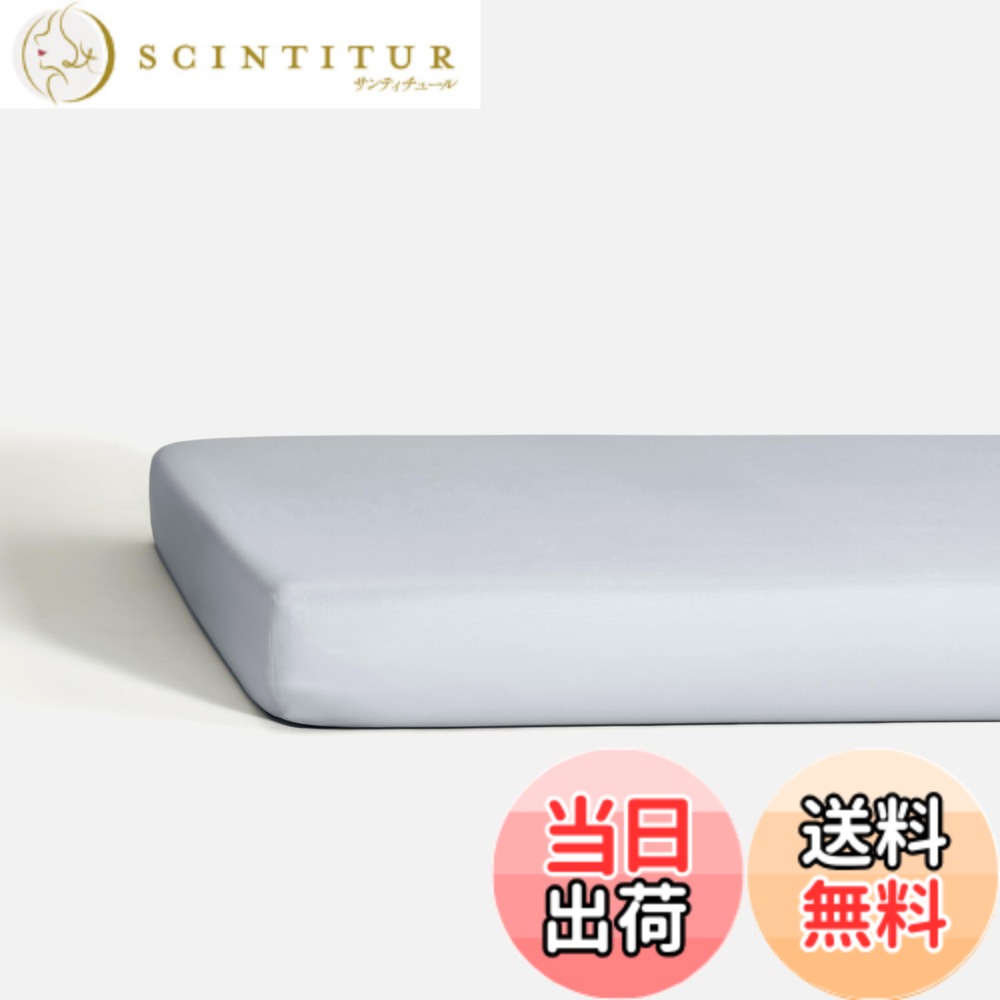 【送料無料】NELPANDA 高級綿100％ 浅型ボックスシーツ 敷ふとんシーツ CLASSICシリーズ 5つ星ホテル仕様 サテン織 300本高密度 綿 長繊維コットン100% オールシーズン 上品でなめらかな光沢 洗える 全周ゴム式（ダブル・140x200x20cm, クレーブルー）