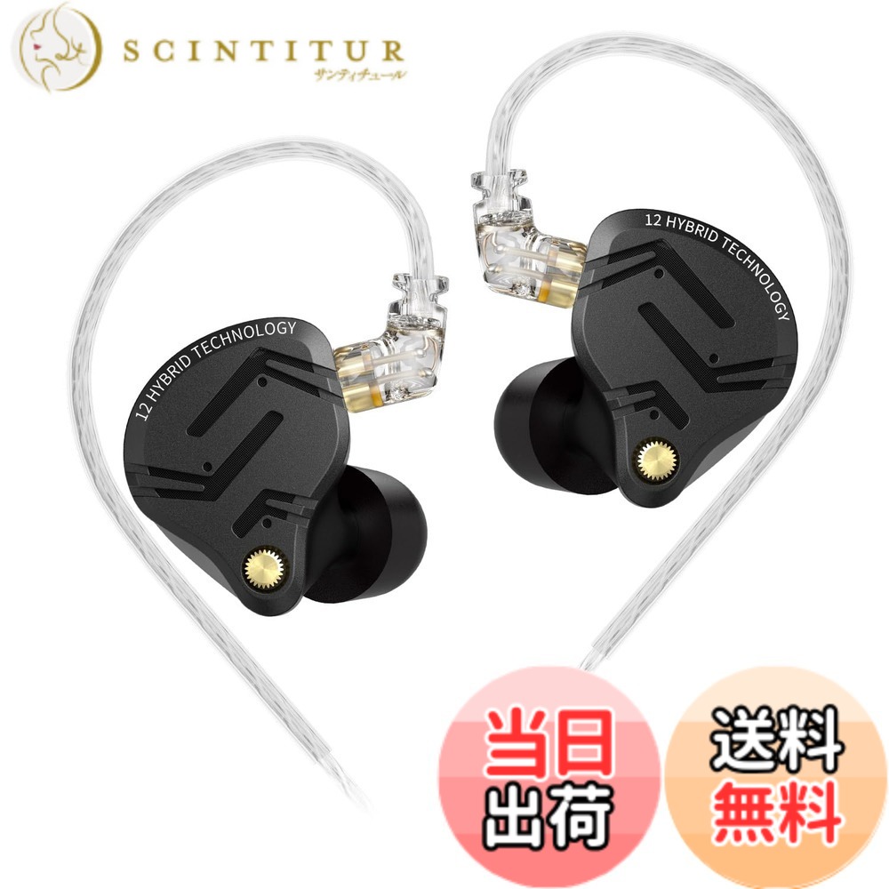 【送料無料】KZ ZS12 Pro X イヤホン KZ ハイエンド5BA+1DDハイブリッドイヤホン 有線 カナル型 イヤモニ 耳掛け 高遮音性 HIFI音質 オールメタル ノイズ減少 HIFI高忠実 インイヤー プロ仕様 低音強化 Wired Earphones 脱着式リケーブル マット質感 ハイエンドオーディ