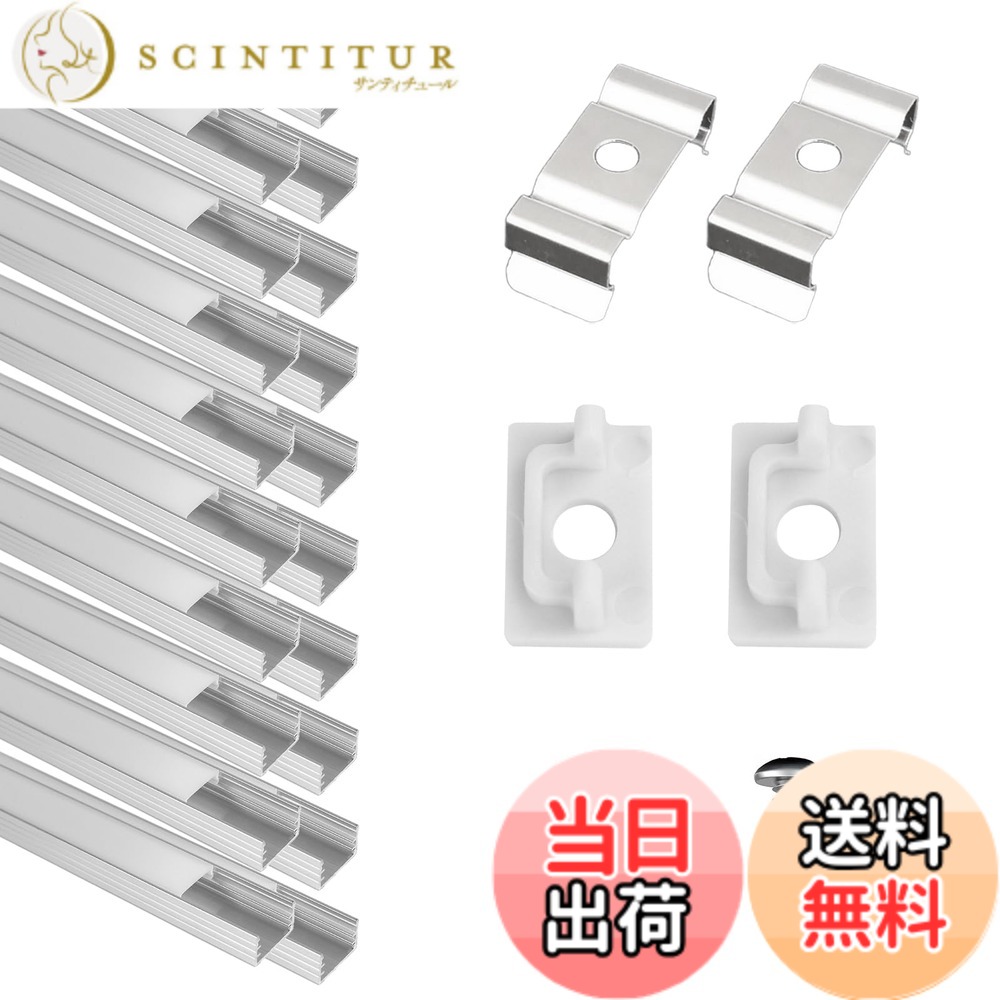 【貨物輸送無料】20-容器に並べる LEDストリップショー通信路 U字型（3.3フート 1米突） ミルキーホワイトカバーレンズ付き添い人 ，繋ぎと据え置き一揃いの道具付き添い人，飾り気の無い撥ねのけるとインストールカーブレンズプロファイル