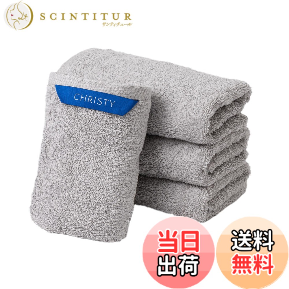 【送料無料】Christy フェイスタオル 4枚セット コットン100％ 約33x80cm 吸水速乾 ラグジュアリー ホテルライク ふっくら タオル 綿 Pimlico Silver