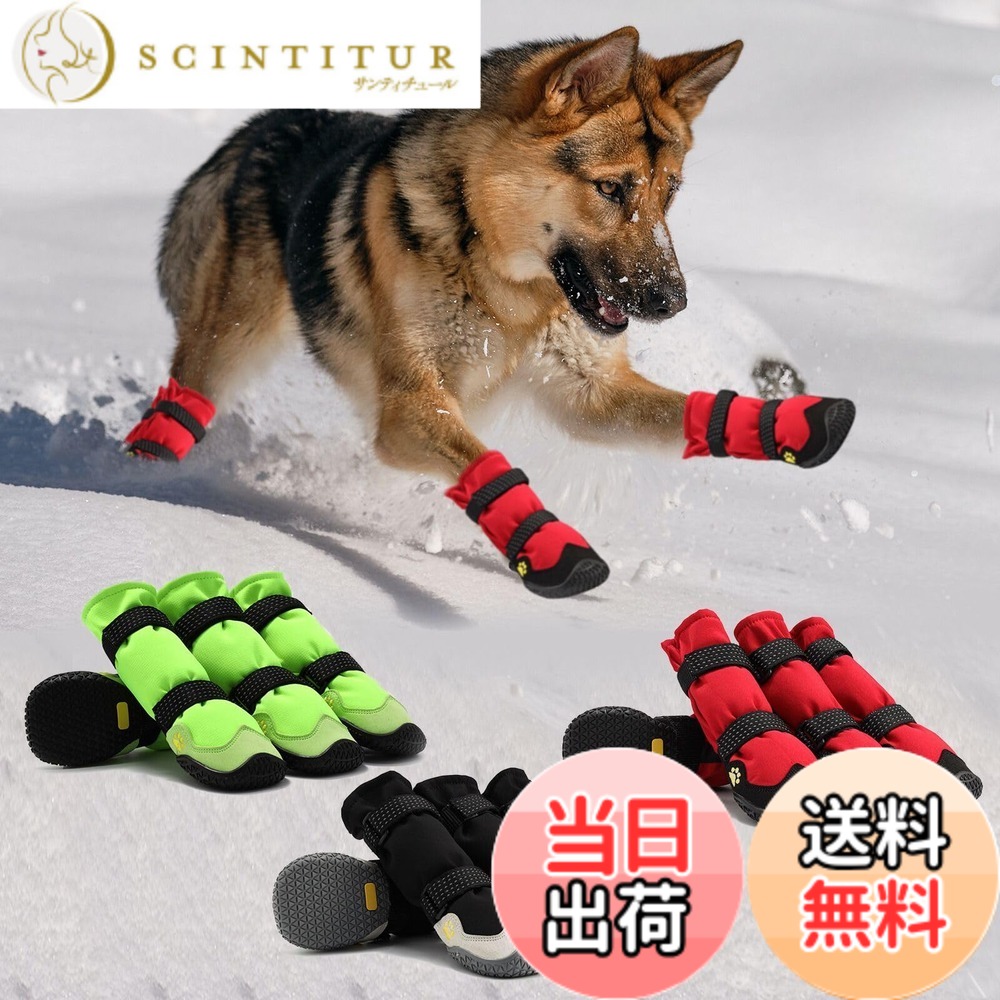 【送料無料】LIKOKLIN ドッグブーツ 犬靴 ドッグシューズ 犬 靴 防水 脱げにくい 犬の靴 滑り止め 肉球 保護 犬用 靴 犬用靴 犬用 シューズ ゴム底 通気性 愛犬のお散歩 防水 雨の日 中、大型犬 犬 散歩 介護 傷防止 すべり 止め 足元の汚れ 足舐め防止 反射マジックテー