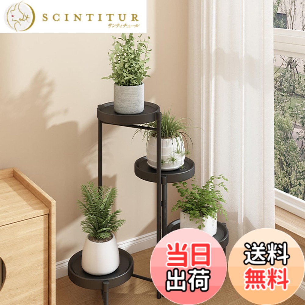 【送料無料】DADAGUAI（ダダグアイ） フラワースタンド ガーデンラック 室内/屋外 玄関 花台 観葉植物 園芸ラック 植木鉢台 花棚 盆栽 組み立て簡単 調節可能 植木鉢台 おしゃれ (ブラック, 4段)
