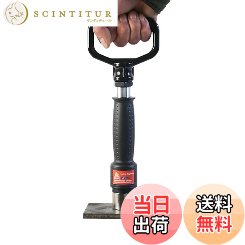 【送料無料】LISHUAI 20KG 強力マグネットハンドリフター