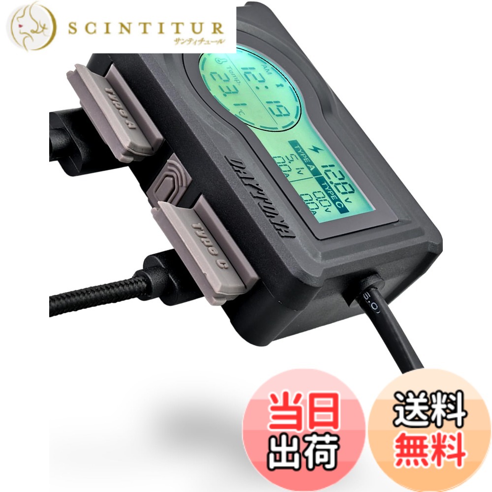 【送料無料】デイトナ(Daytona) バイク USB電源 防水 電圧計 電波時計 気温計 USB-A+C PD3.0対応 急速充電 36W iPhone/Android対応 デジタル マルチメーター 31578