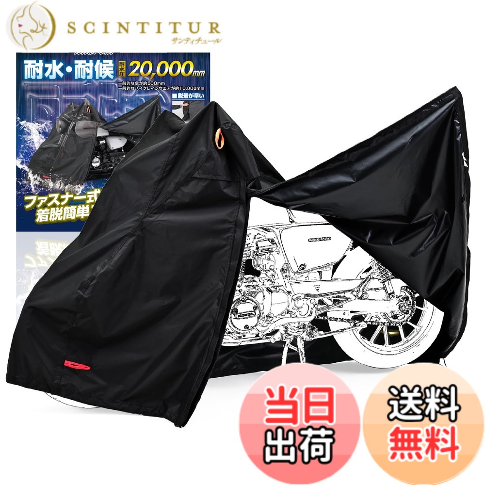 【送料無料】デイトナ(Daytona) バイクカバー 125cc 原付 耐水圧20,000mm 湿気対策 耐熱 開閉ファスナー付き ブラックカバーWRLite クイック Mサイズ 48304