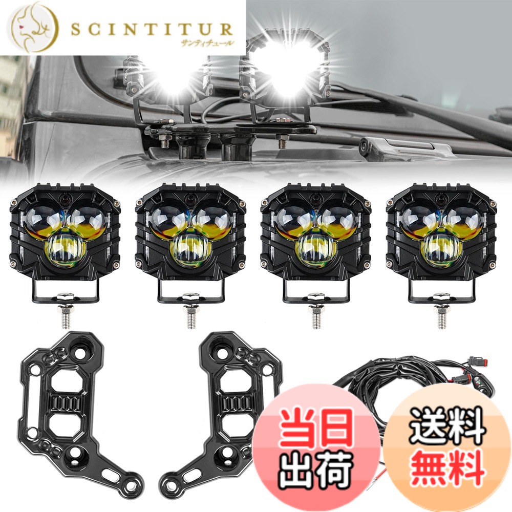 【送料無料】Vancroser ラングラーJL作業灯*4 ライト 固定ブラケット DTワイヤーハーネス付きスーツ led フォグランプ ワークライト作業灯 12v 24v 3面発光スポットライトLEDワークライトラングラーJL アクセサリー（4個入）