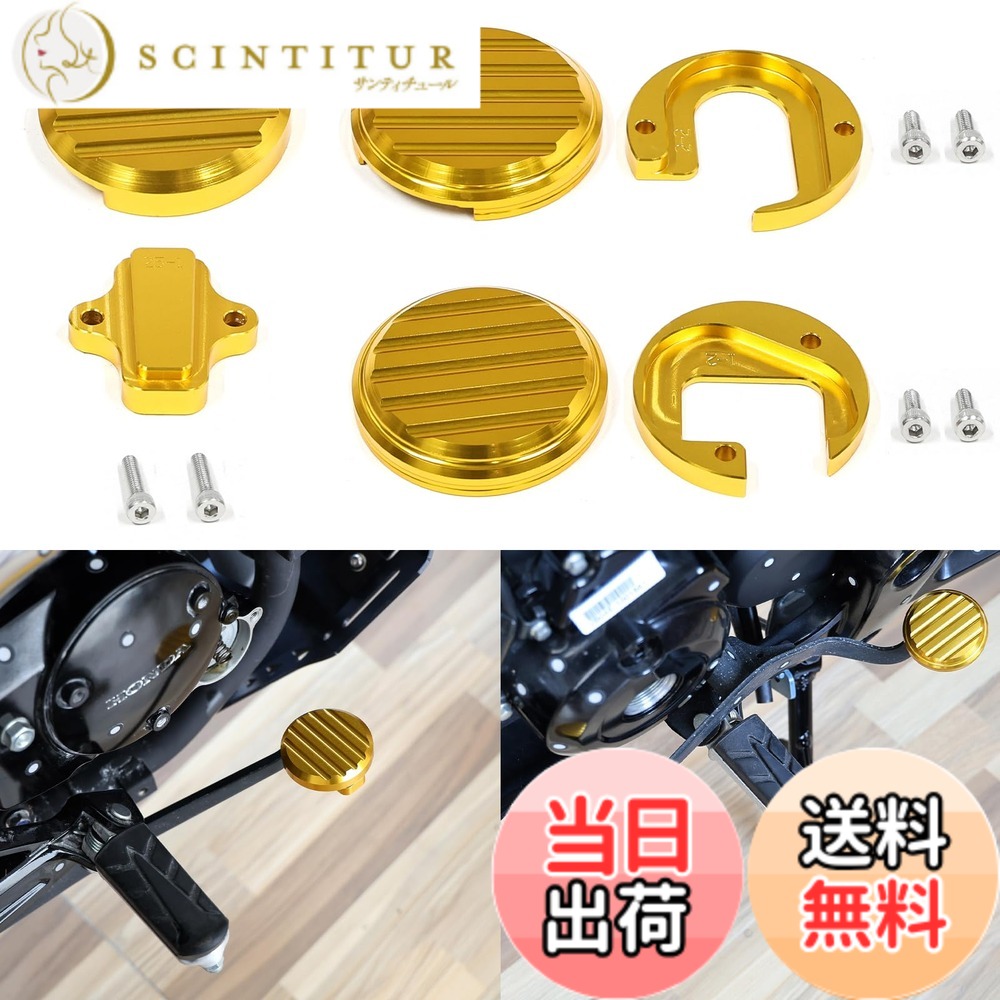 【送料無料】ダックス125 右ブレーキペダルカバー DAX 125 バイク 左シフトペダル クラッチペダル チェンジペダル 滑り止めカバー 適用 Dax125 ブレーキ・前後シフトペダルカバー【ホンダ DAX 125 2022/2023/2024/2025のペダルカバーと互換性があります】 (ゴールド)