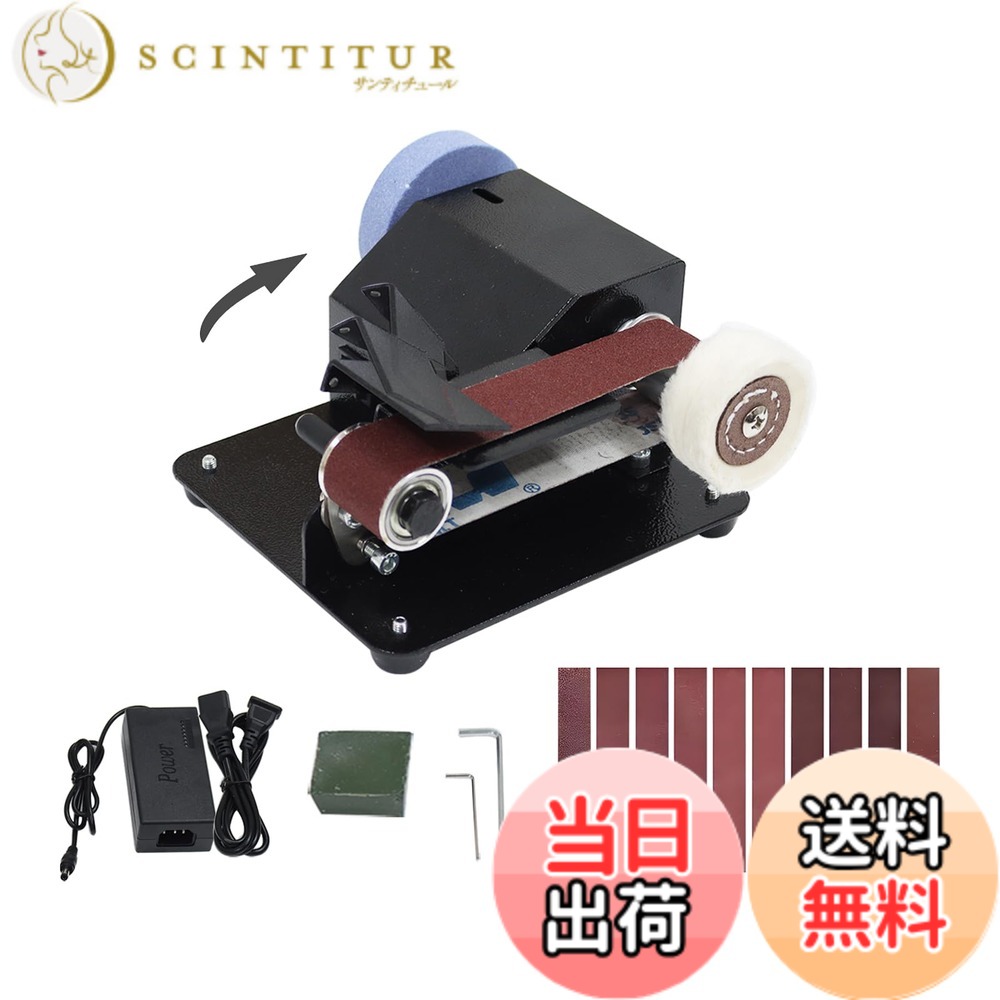 【貨物輸送無料】INTBUYING ベルトサンダー 小型 電動ベルトサンダー 卓上 多役立つこと圧砕機 0-10000rpm 7座標軸変速 正逆回転させる流行り物 DIYみがき上げる 胴締め付き添い人