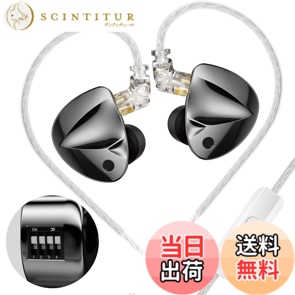 【送料無料】Yinyoo KZ D-Fi 有線イヤホン イヤモニ 調整可能なインイヤーイヤホン HiFiイヤホン 有線インイヤーヘッドホン 4段階チューニングと16種類のチューニングオプション 取り外し可能な2ピンケーブル 3.5mmプラグ (マイク付き)