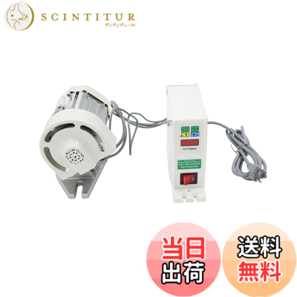 【貨物輸送無料】INTBUYING 加工用ミシン サーボ原動機 純銅コイルクラッチモーター 750W 毛はらい受け答え 静音 調速 0-4500RPM