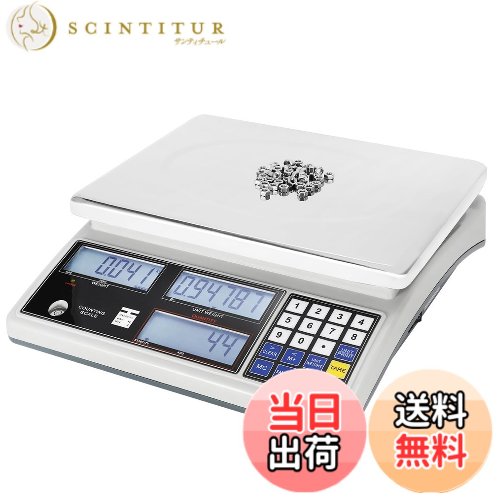【送料無料】Bonvoisin デジタルはかり 大容量 30kg 1g アラーム機能 個数計測 カウンティングスケール 個数計 電子スケール デジタル計量器 計数スケール RS232インターフェース 計量データ出力可 計量皿寸法：21x28.5cm 計量器 電子はかり 業務 コイン 部品 ハードウ