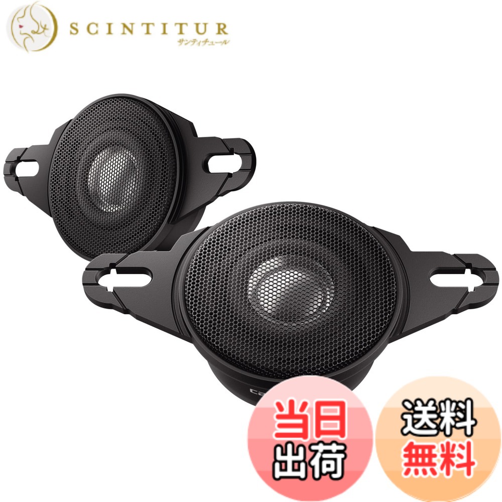 【送料無料】Pioneer スピーカー TS-T746 チューンアップトゥイーター ハイレゾ対応 カロッツェリア