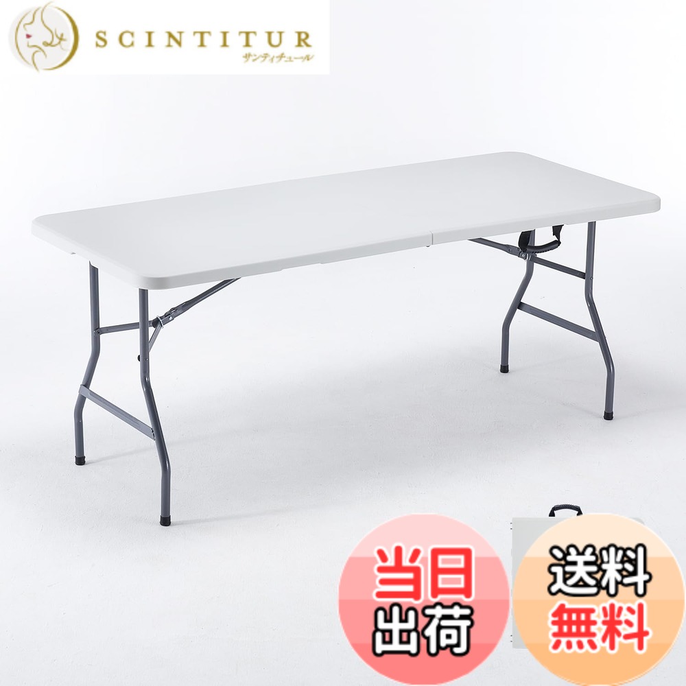 【送料無料】BOOSDEN アウトドア テーブル 折りたたみ 180x74x75cm 作業テーブル 大きめ 机 組立不要 ダイニングテーブル 持ち運び 食卓 リビング 室内/屋外 イベント ホワイト|サンティチュール