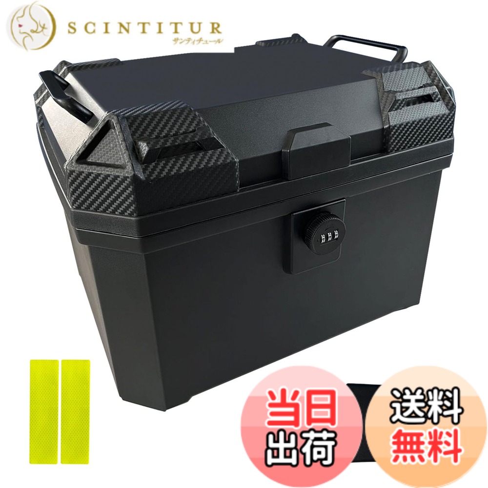【送料無料】WAITREEオートバイボックス トップケース オートバイボックス バイク リアボックス 原付ボックス 36L 45L 62L大容量 ダイヤルロック バックレスト付き 軽量 取付ベース付 簡単脱着 四角型 ブラック ヘルメット収納 ツーリング キャンプ 通勤対応
