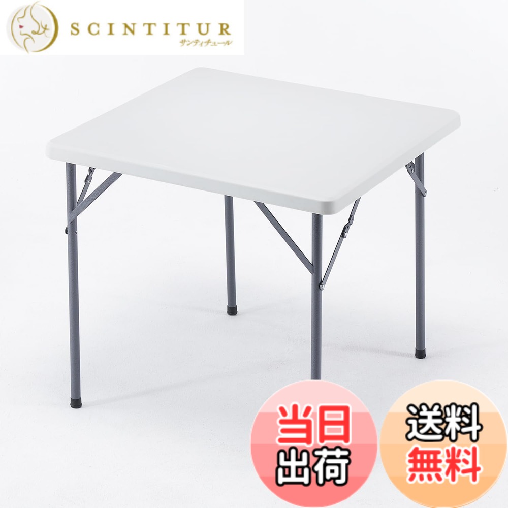 【貨物輸送無料】BOOSDEN 折りたたみ早見表 80x80x72糎 アウトドア 早見表 四角四面 昼ご飯早見表 パウダーコンパクト 精神的な統合不必要 ちゃぶ台 リビング早見表 軽さ でき事用 室内/露天 白いこと