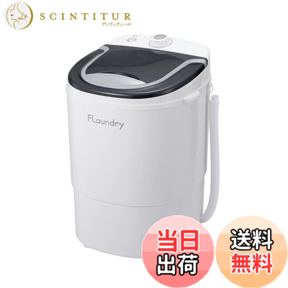 【貨物輸送無料】金剛石 フランドリー 小型洗い濯ぎ機 しっかり洗えるミニ洗い濯ぎ機 電気容量 16.5L 赤ちゃん 靴(スニーカー・上履き洗いもの) 愛玩動物服 制服 泥汚れた状態 洗い濯ぎ電気容量 3kg 井戸釣瓶 すすぎ 水抜き カテゴリー化洗いもの パウダーコンパクト Flaundry Daiya E101