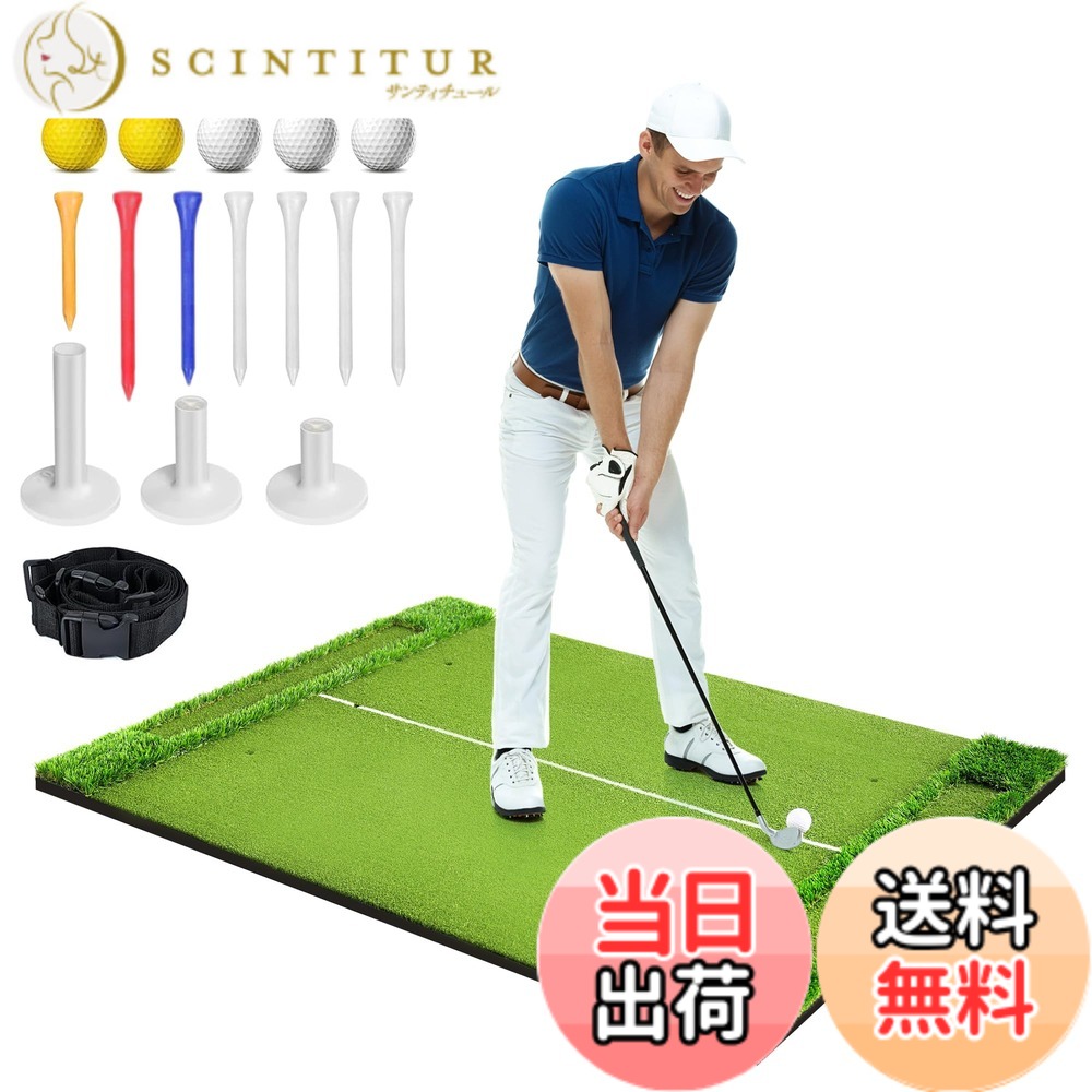 【送料無料】KOOPRO ゴルフマット 練習用 大型 2WAY芝 150x120cm ゴルフショット用マット 自宅 室内 屋外 素振り ドライバー スイング 練習用 人工芝マット ゴルフティー7個 ゴムティー3個 ボール10個 収納ベルト付き|サンティチュール