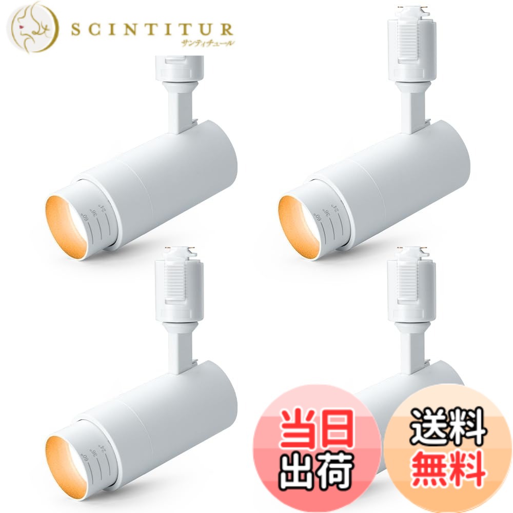 【貨物輸送無料】SPAHER 導管線路用注目の的 LED 点火装置 光束角合わせる手合い ライティングレール 100W好いかげんに 角度合わせる能力のある 草木育みそだてる点火装置 LED一体型 取り付け飾り気の無い 白熱電球不必要 点火装置物の具 晴れ晴れしい 今めかしい 部屋の入り口 リビング 御厨子所 室内装飾 10W 白いこと（白熱電球色 4個仕掛ける