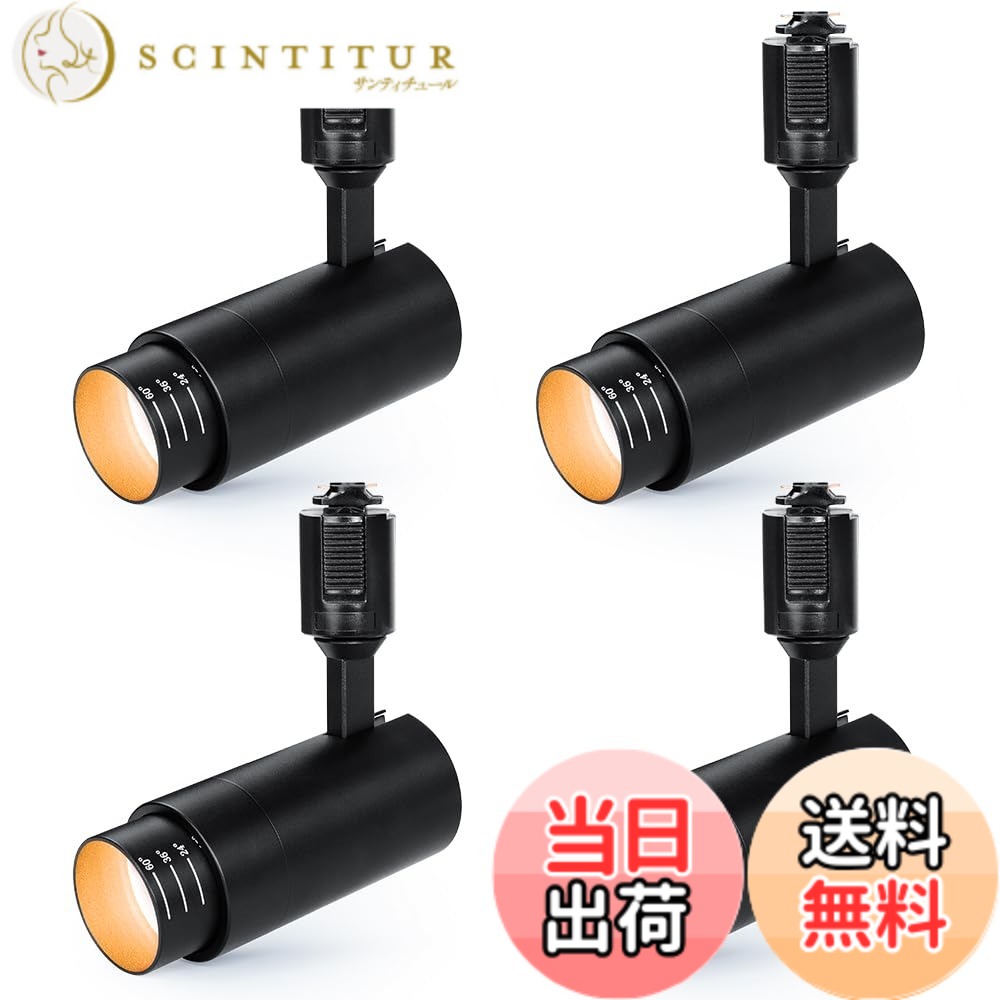 【貨物輸送無料】SPAHER 導管線路用注目の的 LED 点火装置 光束角合わせる手合い ライティングレール 100W好いかげんに 角度合わせる能力のある 草木育みそだてる点火装置 LED一体型 取り付け飾り気の無い 白熱電球不必要 点火装置物の具 晴れ晴れしい 今めかしい 部屋の入り口 リビング 御厨子所 室内装飾 10W 黒いこと（白熱電球色 4個仕掛ける