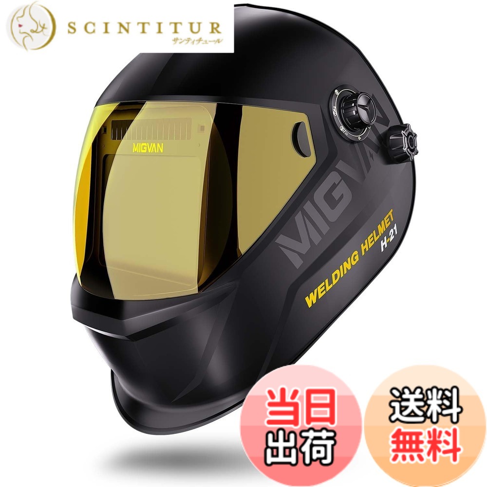 【送料無料】MIGVAN 溶接面 自動遮光溶接面 0.0001秒超高速自動遮光 ヘッドギア装備 本当の色を映す広い視界 明るい液晶画面 溶接マスク ソーラーパワー充電式 電池交換可能 電池式 溶接ヘルメット 軽量耐用設計 軽くて使いやすい アーク溶接面 遮光度4/5-9/9-13 MIG TI｜サンティチュール 10,219円