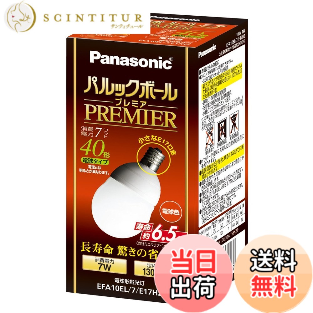 【送料無料】パナソニック パルックボールプレミア A10形 電球色 電球40形タイプ 口金直径17mm 485 lm EFA10EL7E17H2