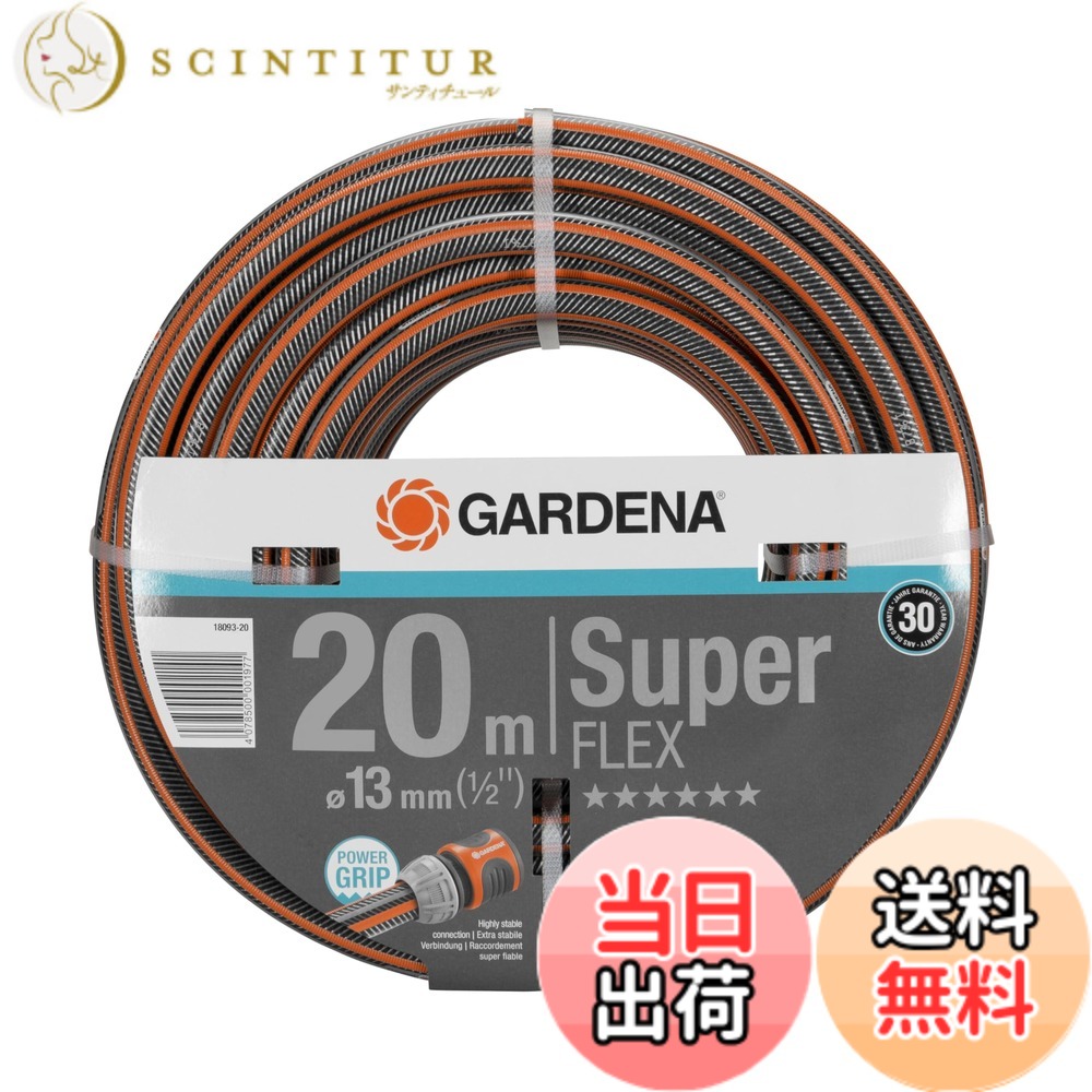 【送料無料】GARDENA(ガルデナ) ホース 13 mm(1/2\\\