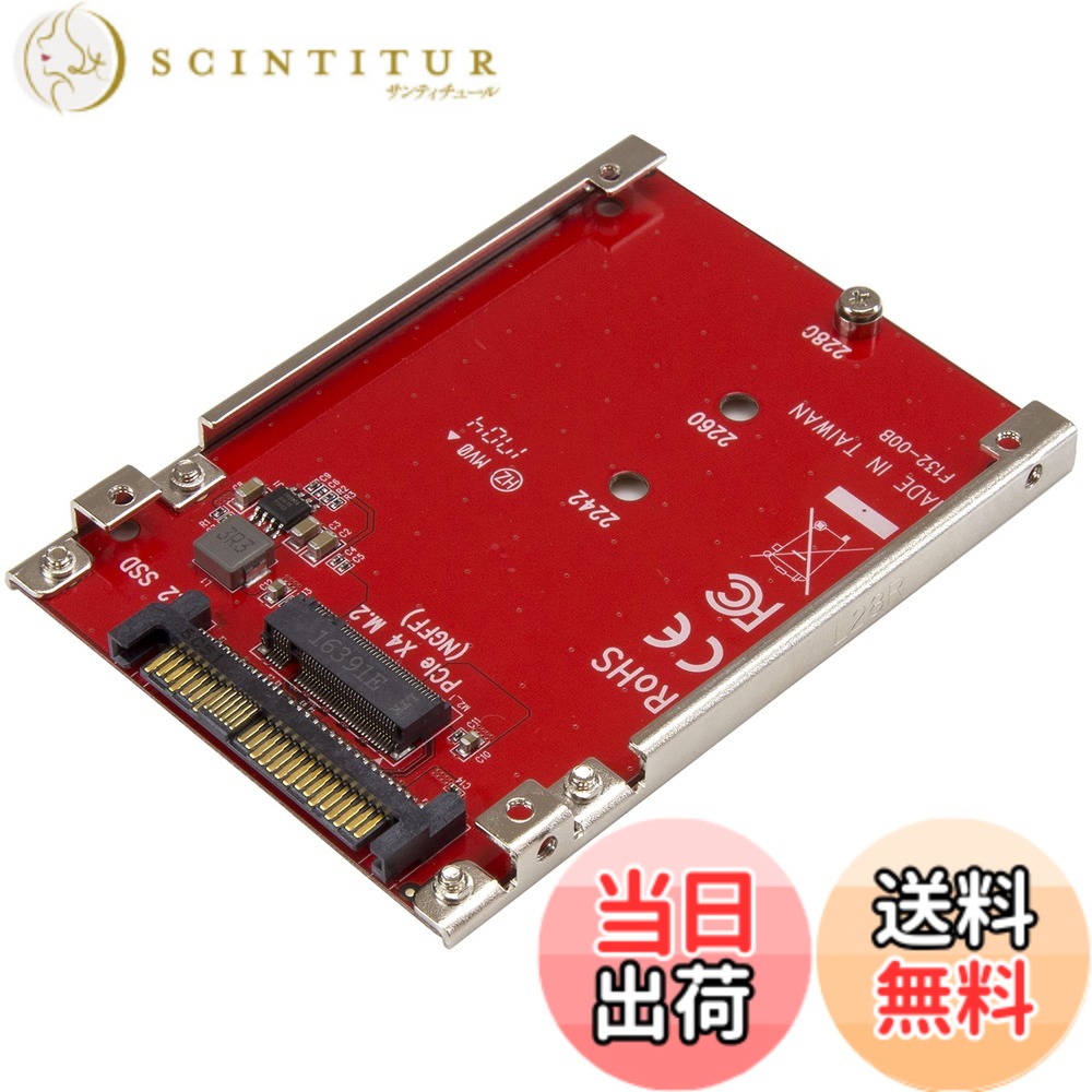 【貨物輸送無料】StarTech.com M.2 - U.2取り替えっこアダプター/M.2 PCIe NVMe SSD相応う/PCI Express M.2運転 - 2.5inU.2(SFF-8639)進行係りアダプター/M.2 SSD取り替えっこ(赤いこと) U2M2E125