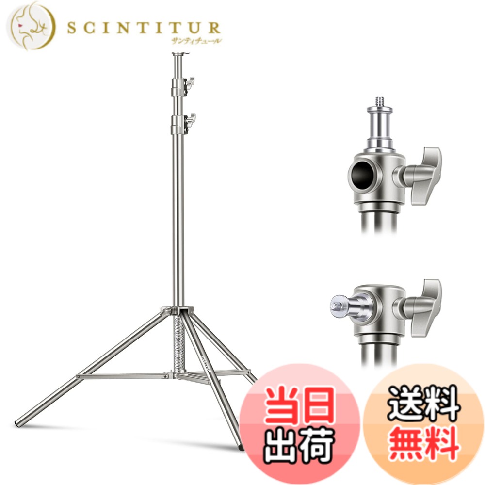 【送料無料】NEEWER 2m ステンレススチール ライトスタンド スプリングクッション 耐久性 写真三脚スタンド 1/4インチから3/8インチのユニバーサルネジアダプター付き ストロボ/LEDビデオライト/リングライト/モノライト/ソフトボックスに適用 6,177円