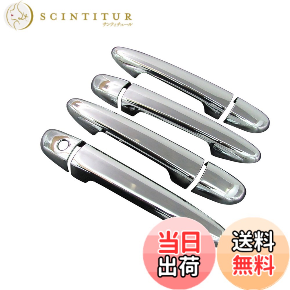 【送料無料】BRIGHTZ CX-8 KG2P メッキドアハンドルカバー 【 DHC-NOBU-051 】 KG2 KG G2 2P CX8 C X 8 28285