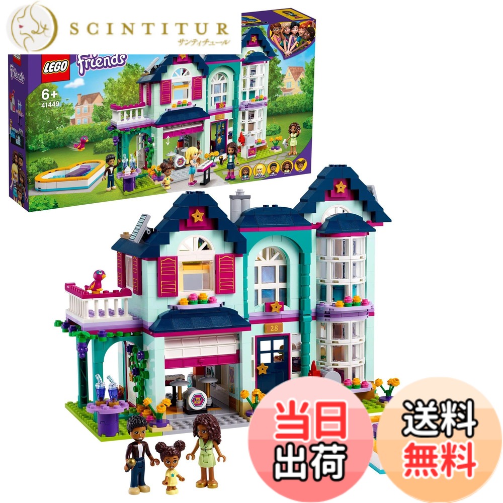 【貨物輸送無料】レゴ(LEGO) フレンズ アンドレアのおうち 41449 手あそび 立ちはだかる 差し上げ物 おあやつり人形 お人形さん 家 おうち お嬢さん 6歳以上