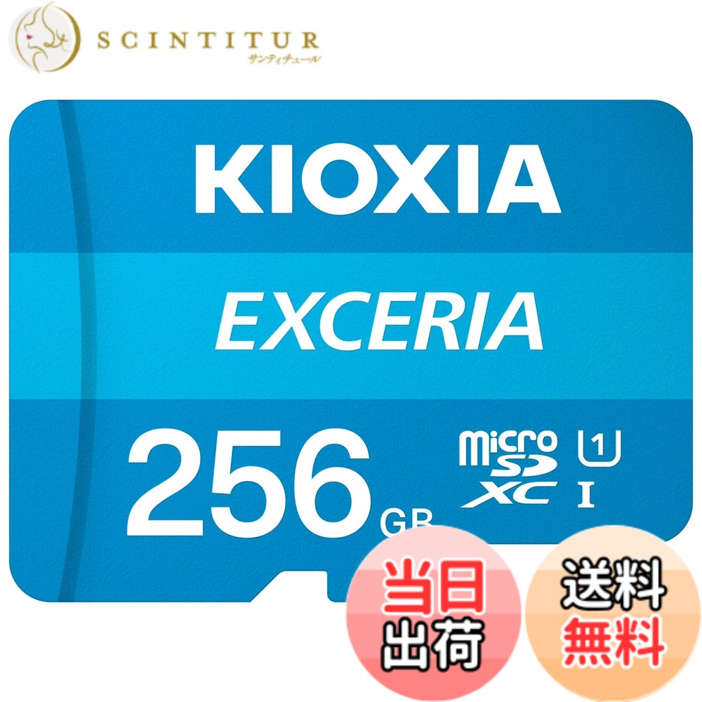 【貨物輸送無料】KIOXIA(キオクシア) 旧東芝記憶装置 microSD 256GB UHS-I Class10 (最大限度読出速度100MB/s) Nintendo Switch動くこと突き止める済 国内受け支える置き目品 製造業者5年 KLMEA256G