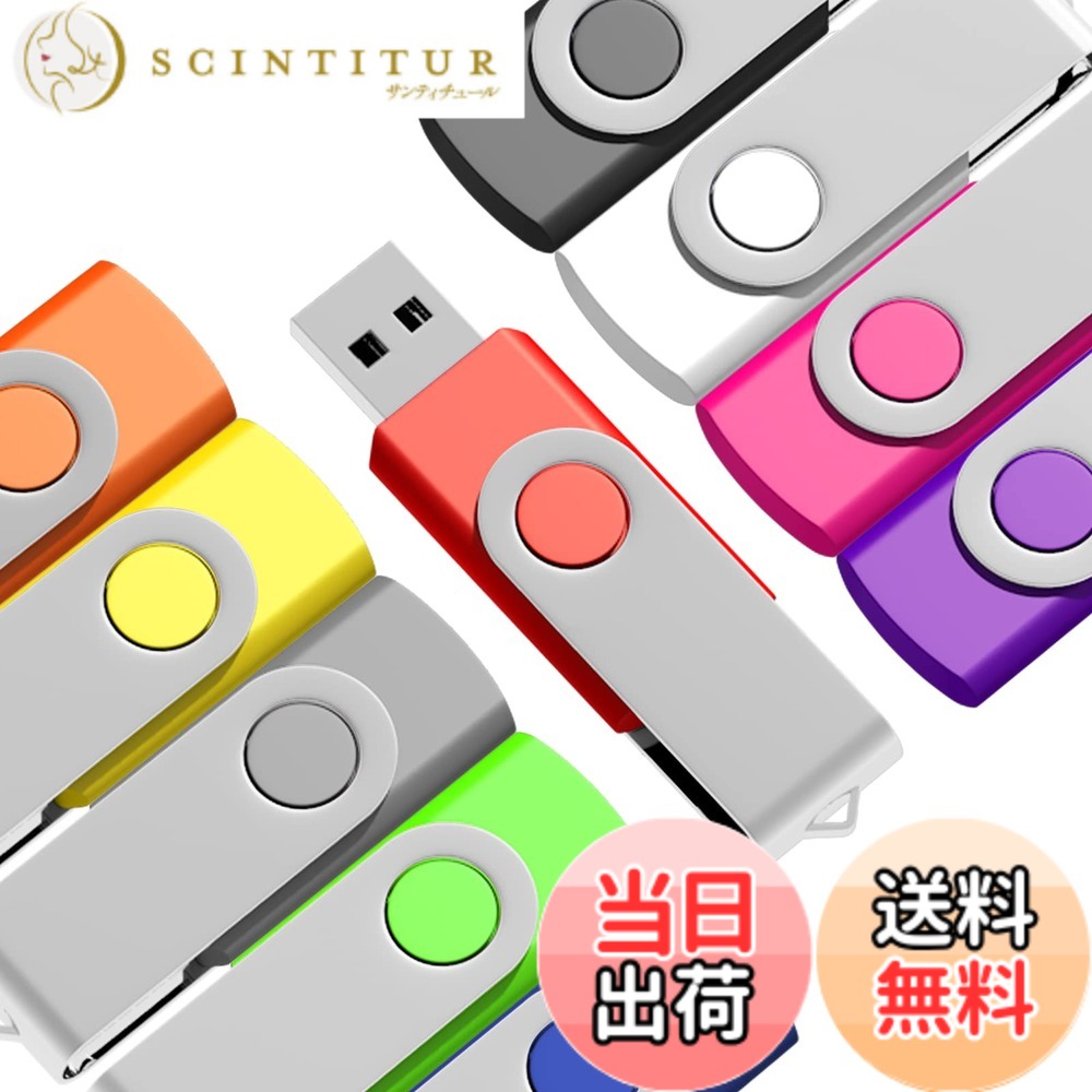 【送料無料】EASTBULL USBメモリ 32GB 10個セット フラッシュメモリー USB2.0 フラッシュドライブ 360&deg; 回転式 10色 (32GB, 10色)｜サンティチュール