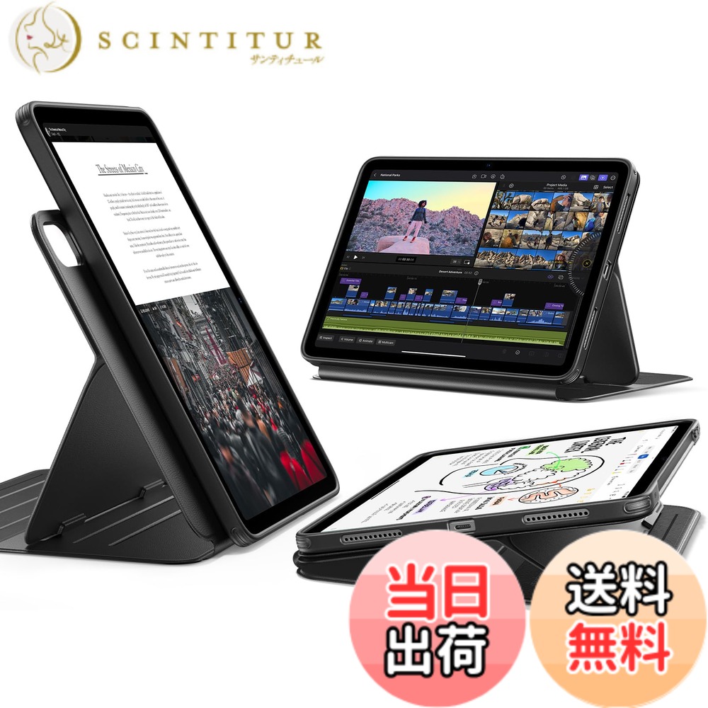 【送料無料】ESR iPad Air 11インチ ケース M4/M3/M2（2026/2025/2024）iPad Air 第5/4世代（2022/2020）対応 着脱式マグネット 分離式 単体使用可能 縦横対応 9段階調整スタンド 自動スリープ/ウェイク Pencil Pro/USB-C対応 Shiftシリーズ ブラック｜サンティチュール