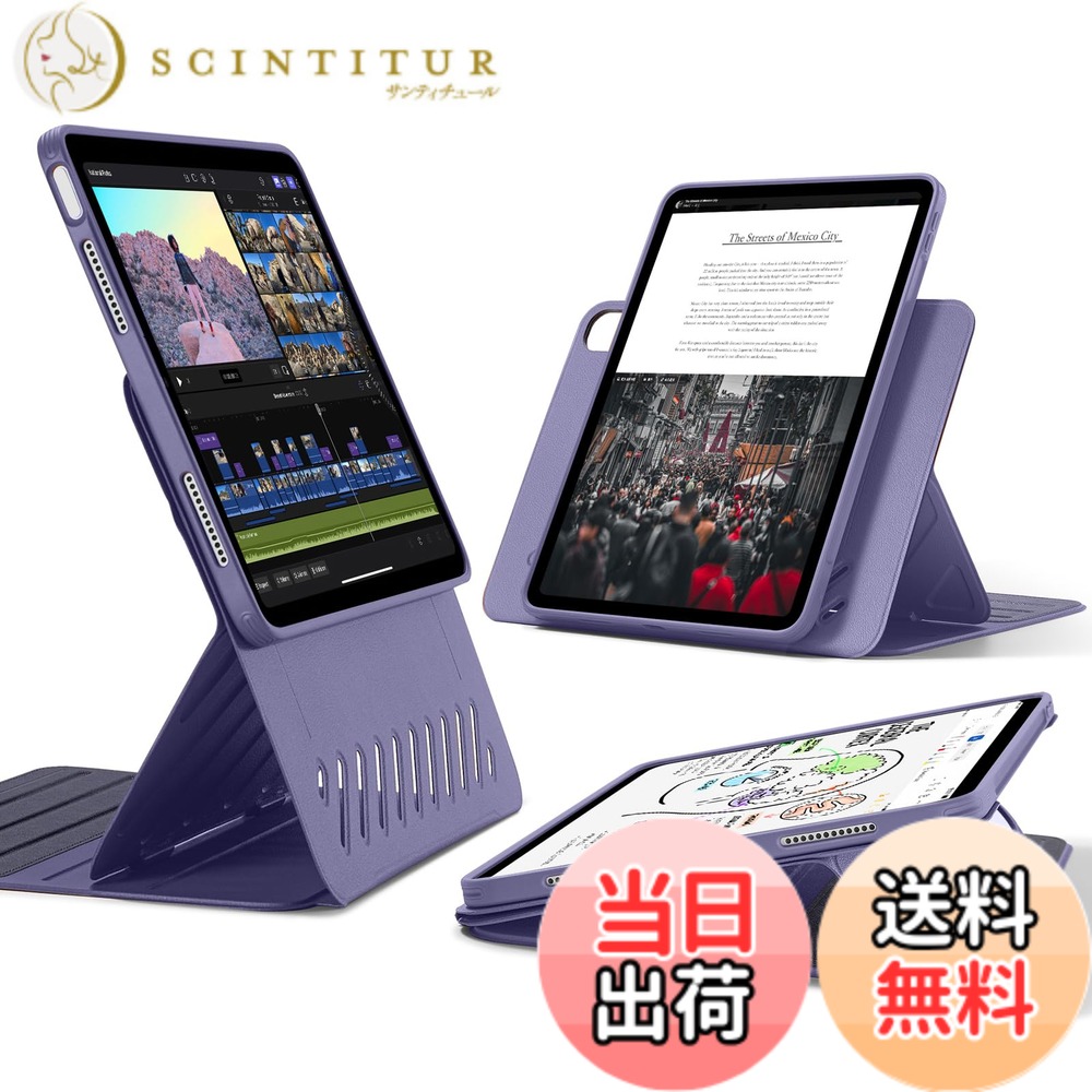 【送料無料】ESR iPad Air 11インチ ケース (M4/M3/M2、2026/2025/2024) iPad Air 第5/4世代 (2022/2020)専用カバー 取外し可能なマグネットカバー付き回転式ケース 縦/横向きスタンド 9段階の角度調節 Pencil Pro/USB-C完全対応 Shiftシリーズ パープル｜サンティチュール