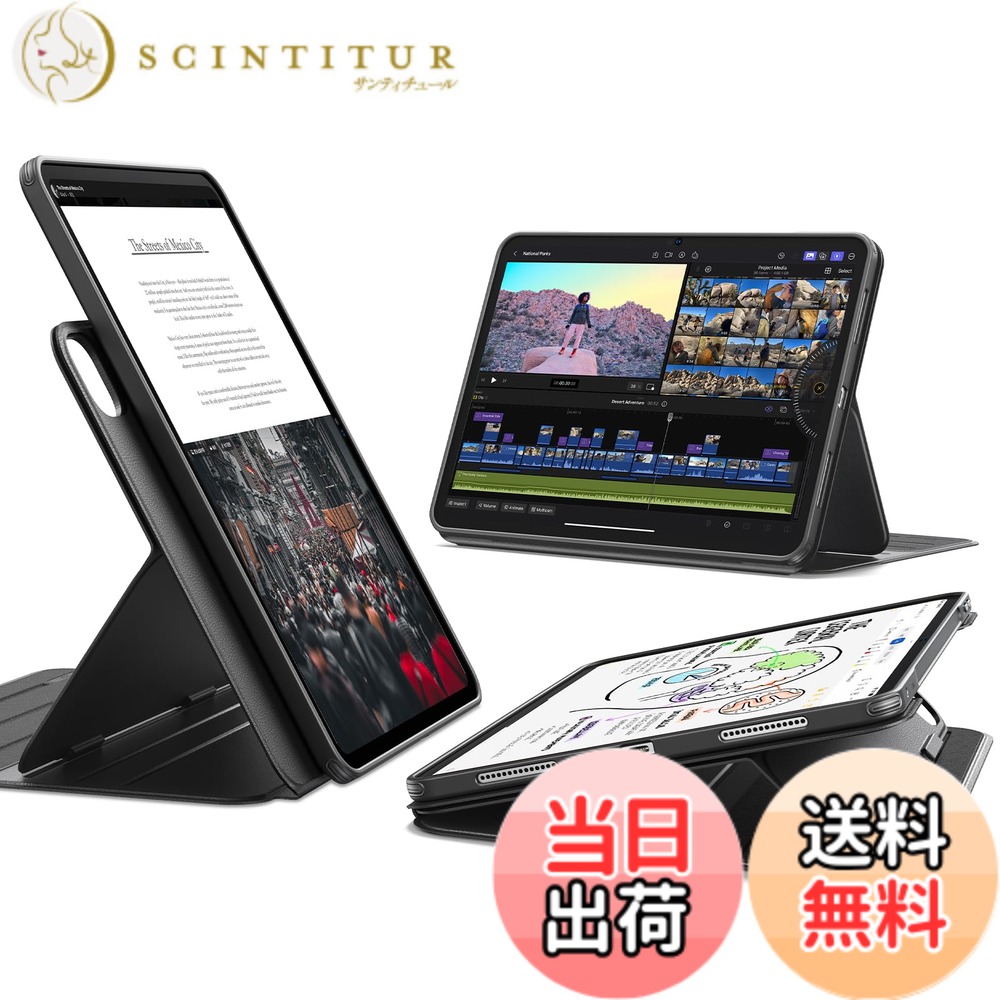【送料無料】ESR iPad Pro 11インチ ケース M5/M4（2025/2024） 対応 着脱式マグネットカバー 単体使用可能 縦横対応 9段階角度調整 スタンド Pencil Pro/USB-C対応 オートスリープ Shiftシリーズ ブラック｜サンティチュール