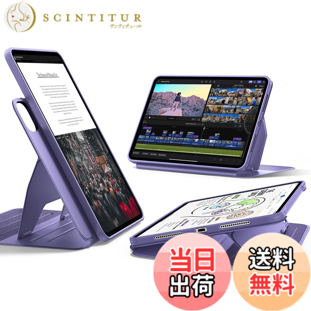 【送料無料】ESR iPad Pro 13インチ ケース M5/M4（2025/2024）対応 着脱式マグネットカバー 単体使用可能 縦横対応 9段階角度調整スタンド Pencil Pro/USB-C対応 耐衝撃 オートスリープ Shiftシリーズ パープル｜サンティチュール