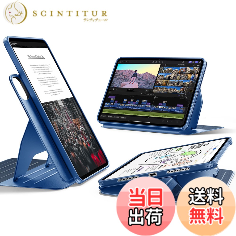 【送料無料】ESR iPad Pro 13インチ ケース M5/M4（2025/2024）対応 着脱式マグネットカバー 単体使用可能 縦横対応 9段階角度調整スタンド Pencil Pro/USB-C対応 耐衝撃 オートスリープ Shiftシリーズ ブルー｜サンティチュール