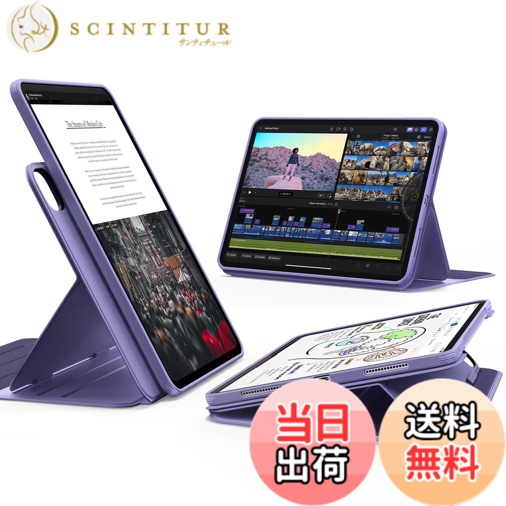 【送料無料】ESR iPad Pro 11インチ ケース M5/M4（2025/2024）対応 着脱式マグネットカバー 単体使用可能 縦横対応 9段階角度調整スタンド Pencil Pro/USB-C対応 耐衝撃 オートスリープ Shiftシリーズ パープル｜サンティチュール