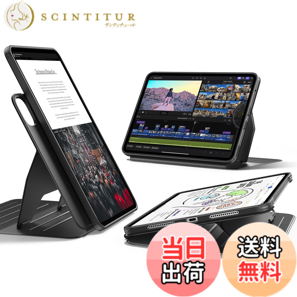 【送料無料】ESR iPad Pro 13インチ ケース M5/M4（2025/2024） 対応 着脱式マグネットカバー 単体使用可能 縦横対応 9段階角度調整 スタンド Pencil Pro/USB-C対応 オートスリープ Shiftシリーズ ブラック｜サンティチュール