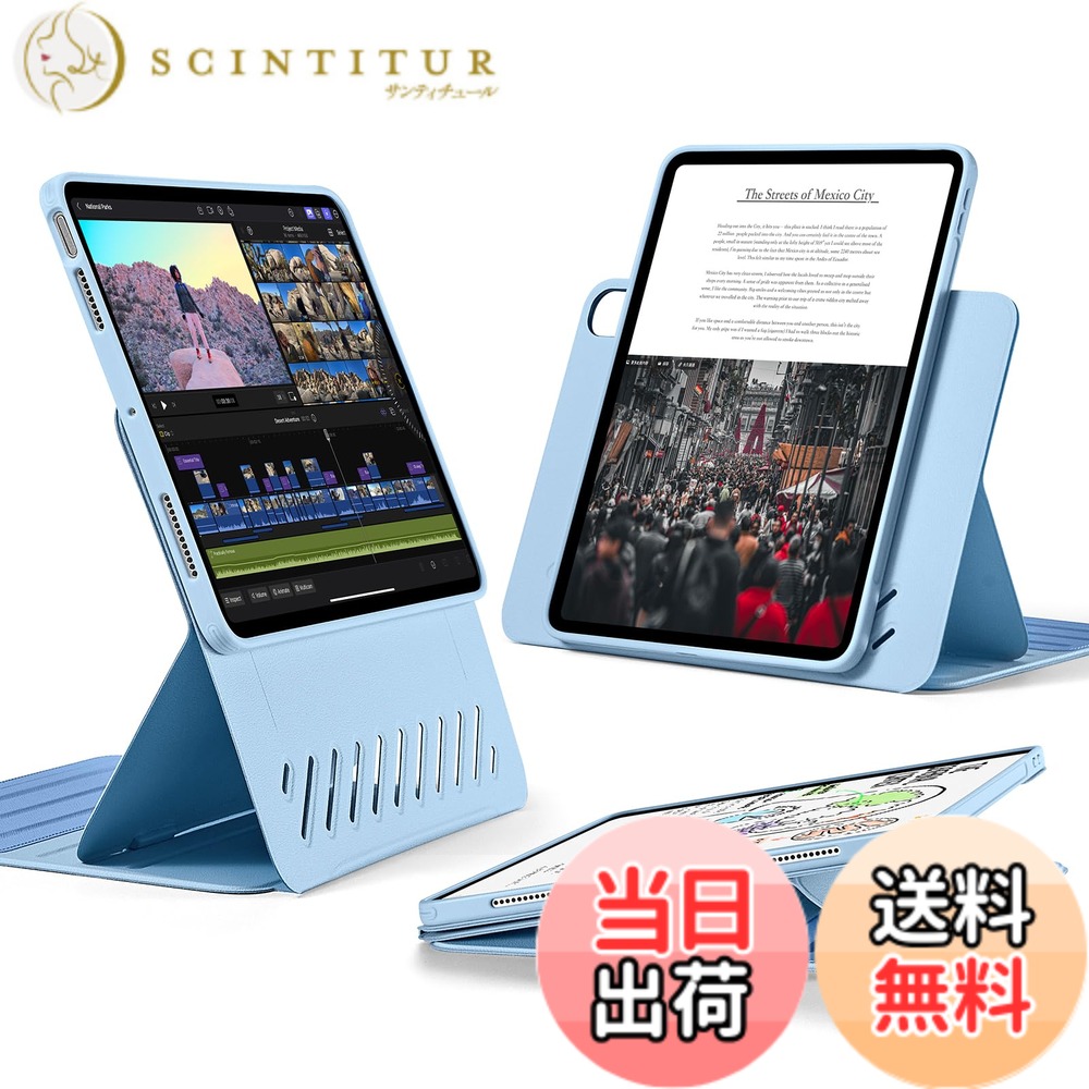 【送料無料】ESR iPad Air 11インチ ケース (M4/M3/M2、2026/2025/2024) iPad Air 第5/4世代 (2022/2020)専用カバー 取外し可能なマグネットカバー付き回転式ケース 縦/横向きスタンド 9段階の角度調節 Pencil Pro/USB-C完全対応 Shiftシリーズ フレッシュ・ブルー｜サンティチュール