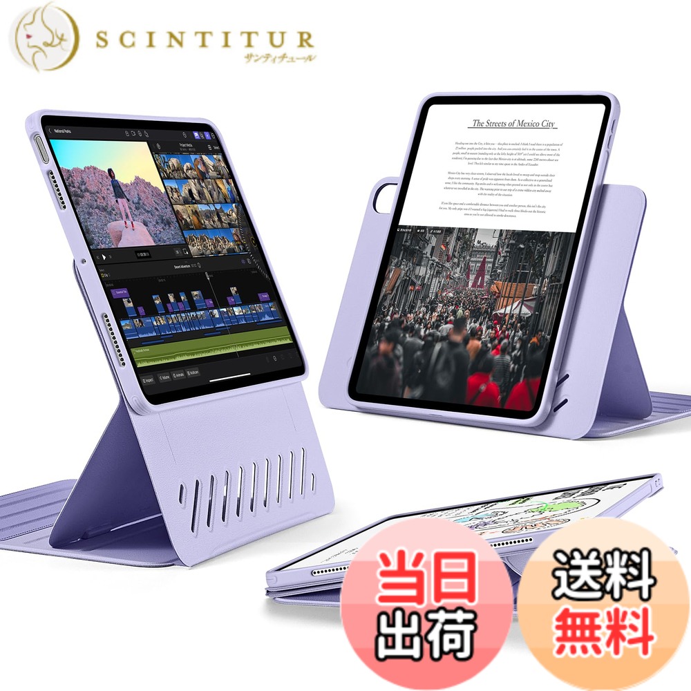 【送料無料】ESR iPad Air 11インチ ケース (M4/M3/M2、2026/2025/2024) iPad Air 第5/4世代 (2022/2020)専用カバー 取外し可能なマグネットカバー付き回転式ケース 縦/横向きスタンド 9段階の角度調節 Pencil Pro/USB-C完全対応 Shiftシリーズ バイオレット｜サンティチュール