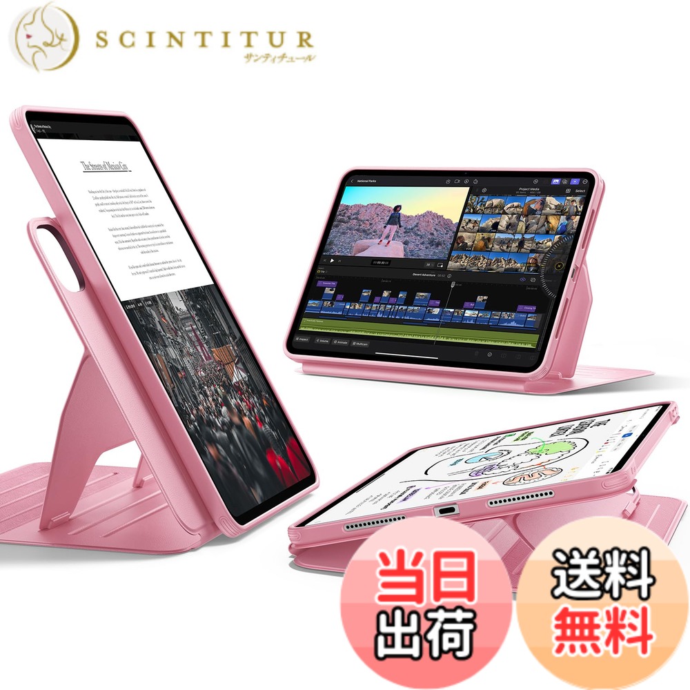 【送料無料】ESR iPad Pro 13インチ ケース（M5/M4、2025/2024）専用 取外し可能なマグネットカバー付き回転式ケース 縦向き/横向きスタンド 6段階の角度調節可能 Pencil Pro/USB-C完全対応 Shiftシリーズ ピンク｜サンティチュール