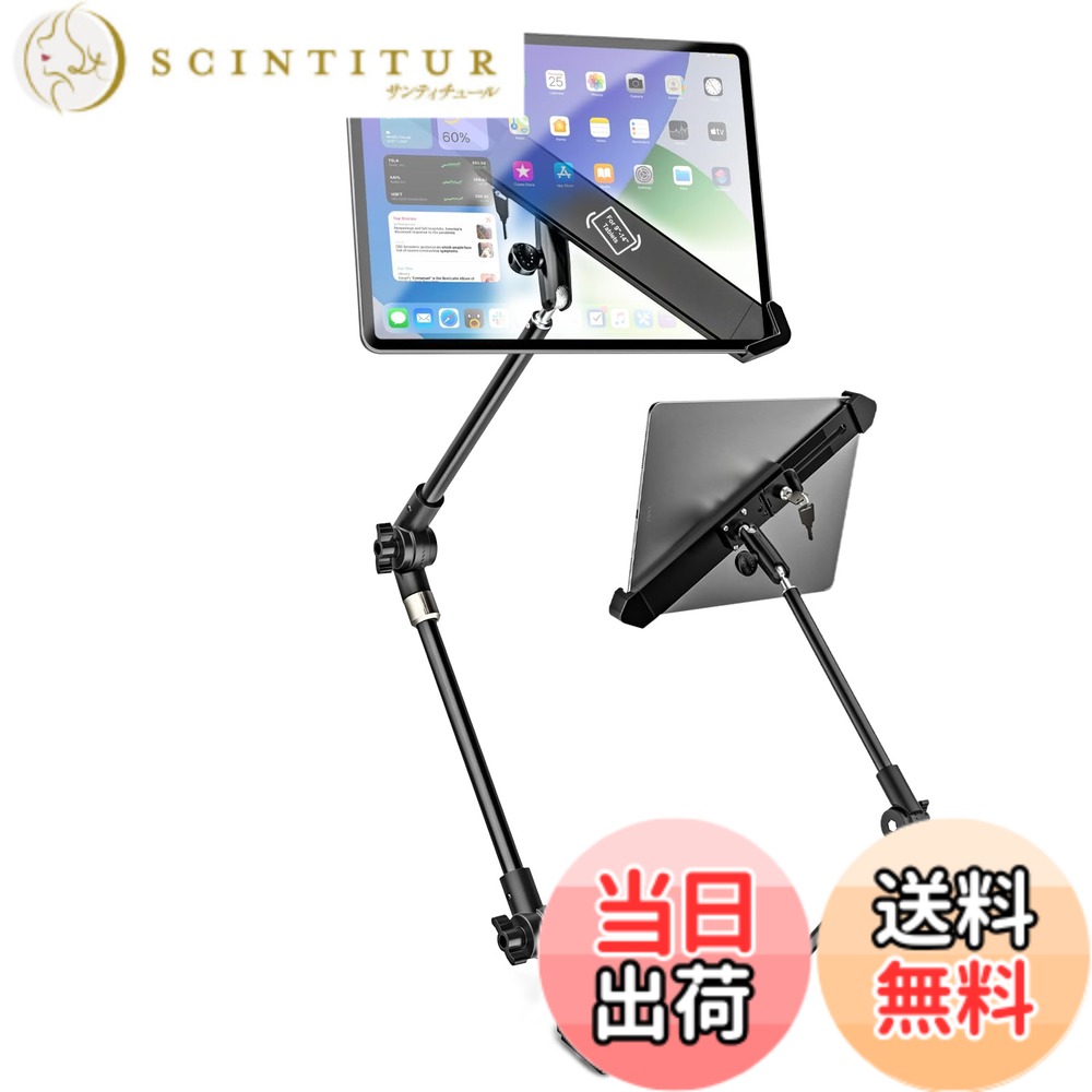 【送料無料】Kolasels 車載ホルダー 【“初”発売 盗難防止】タブレットホルダー トラック用タブレットマウント ipad車載ホルダー シートレール タブレットホルダー 車載 タブレット アーム 折り畳みポール 360度回転 安定性 転落防止 防振 多関節調整 日本語説明書付き|サンティチュール